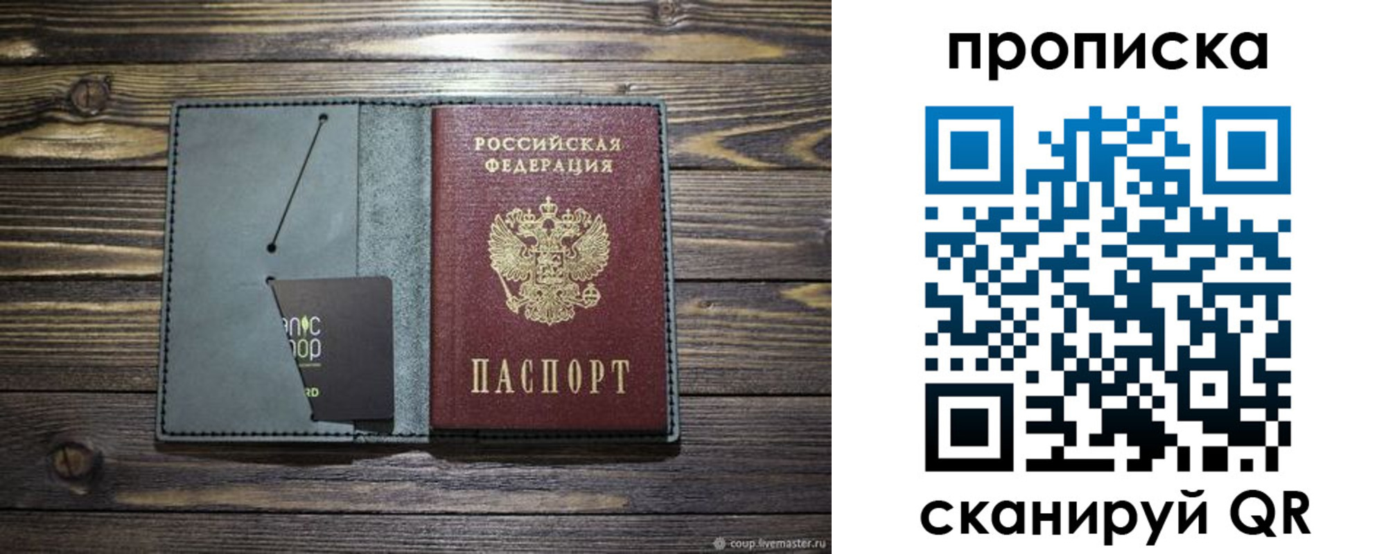 временная прописка в Ковылкино