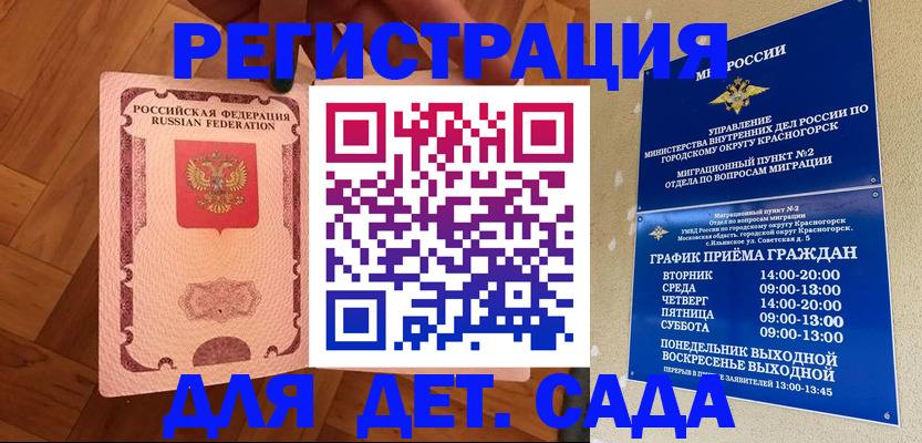 временная регистрация поиск в Ковылкино