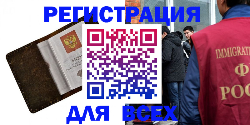 временная регистрация госуслуги в Ковылкино